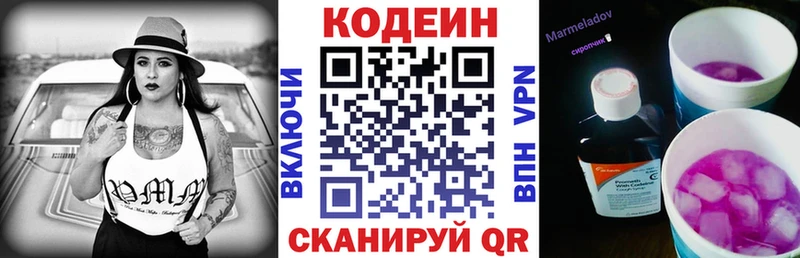 Кодеиновый сироп Lean Purple Drank  Купить  Дятьково 