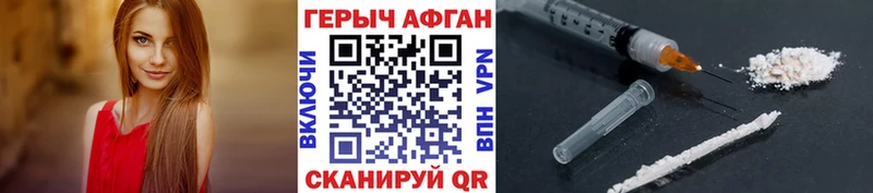 ГЕРОИН герыч  Купить где  Дятьково 