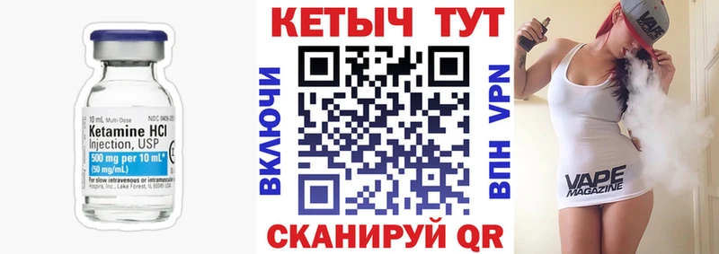 КЕТАМИН VHQ Купить закладки Дятьково