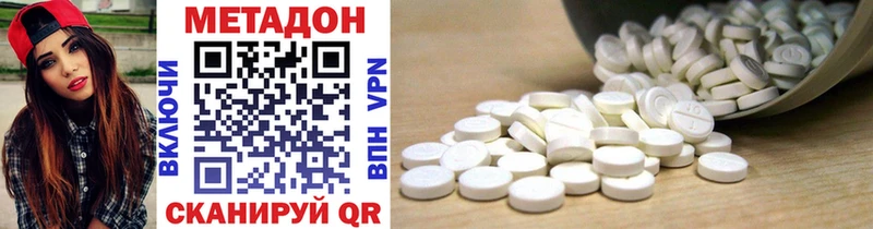 Купить  Дятьково  МЕТАДОН methadone 