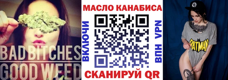 Купить где  Дятьково  ТГК THC oil 